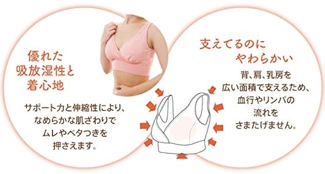 Amazon | すべての女性にやさしいブラジャー モーブラ・しゃんと